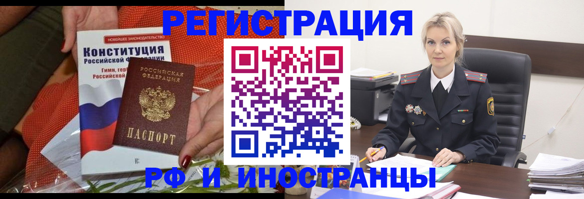 временная регистрация законно в Семёнове