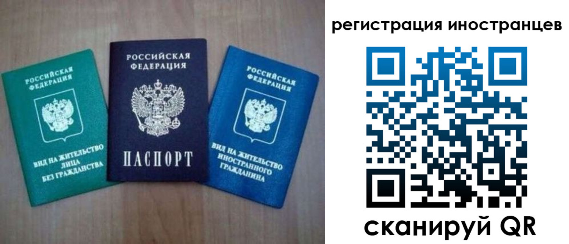 временная регистрация для школы в Семёнове