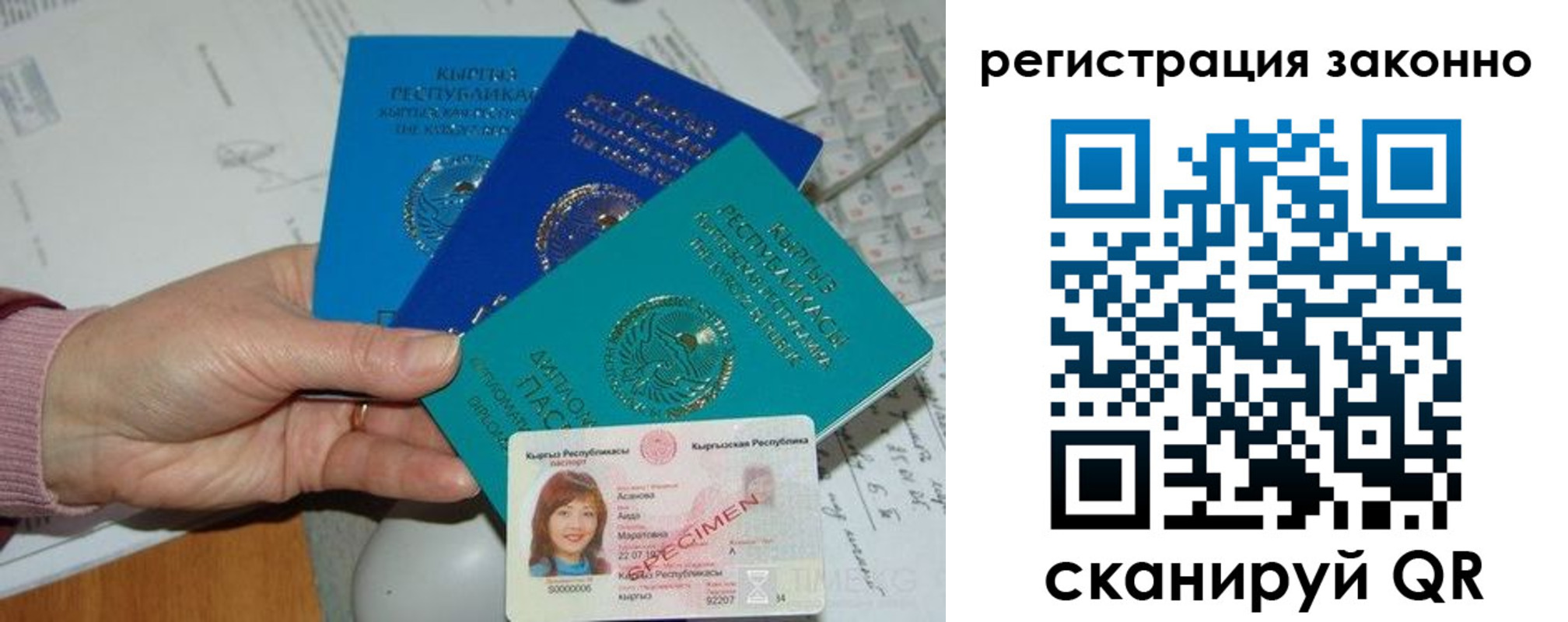 регистрация для школы в Семёнове