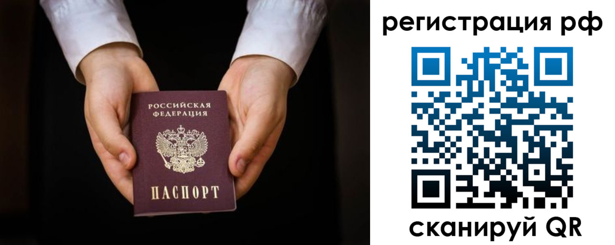 прописка от собственника в Семёнове