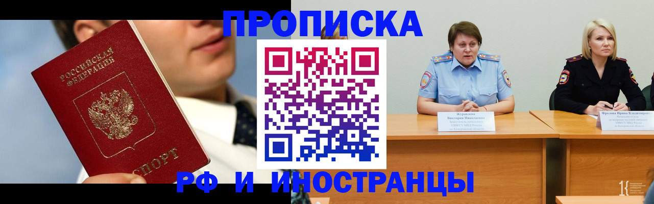 временная регистрация в квартире в Семёнове
