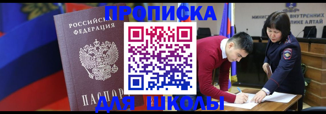 прописка для кредита в Семёнове