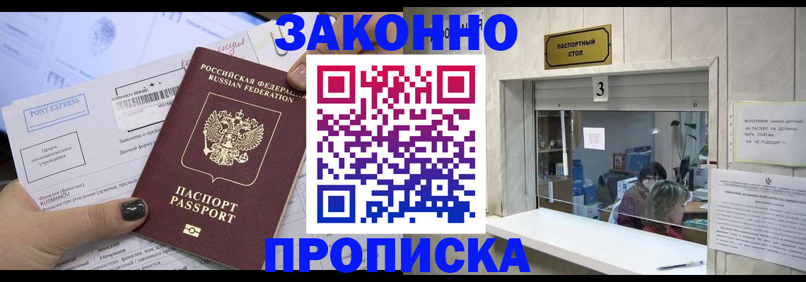 регистрация в Семёнове