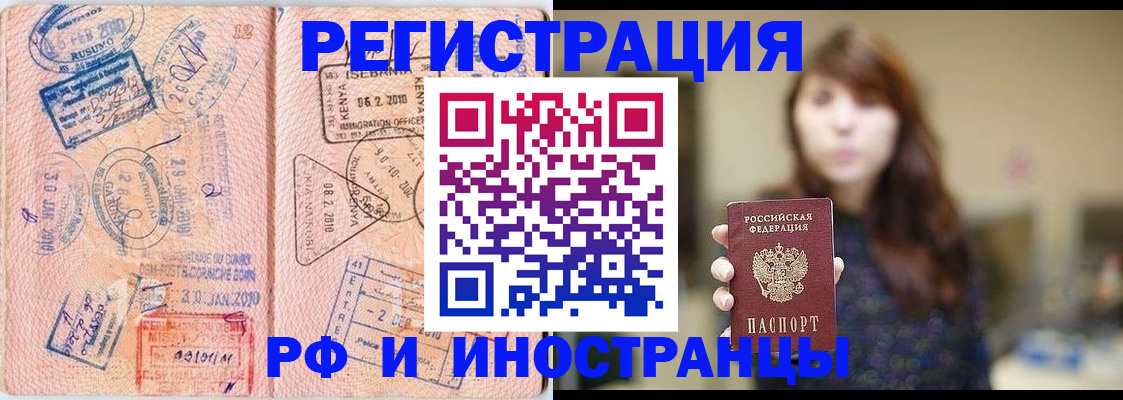 временная регистрация адрес в Семёнове