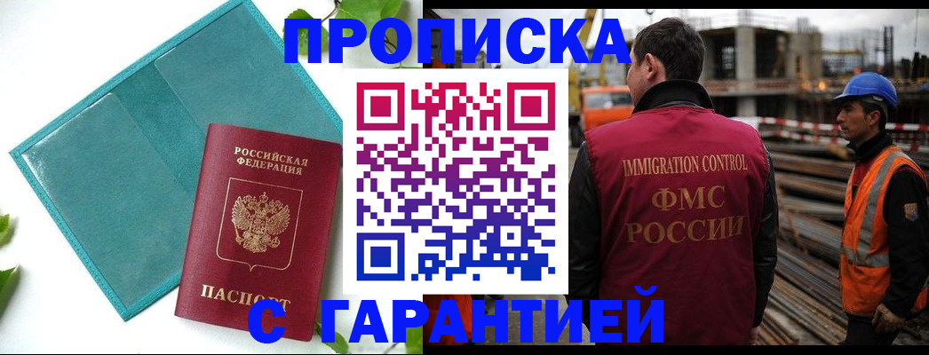 регистрация в Семёнове