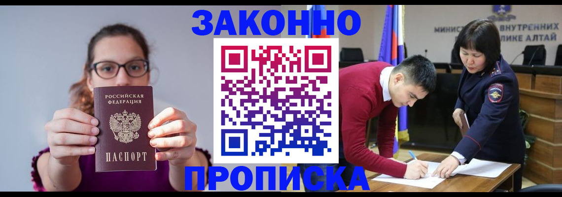 временная регистрация гарантия в Семёнове