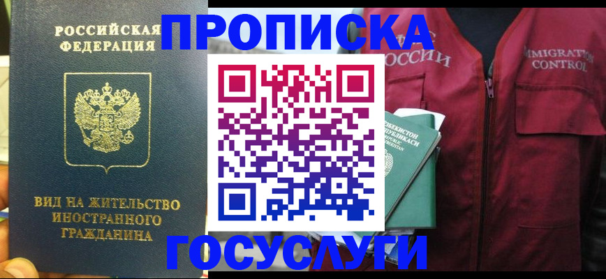 регистрация для школы в Семёнове