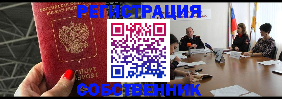 прописка 2025 в Семёнове